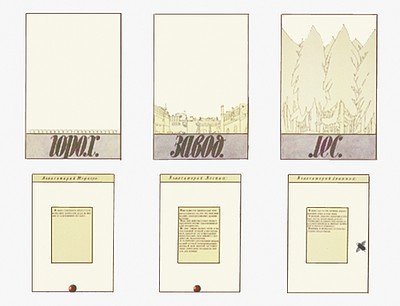 Ilya & Emilia Kabakov Editions – ars publicata